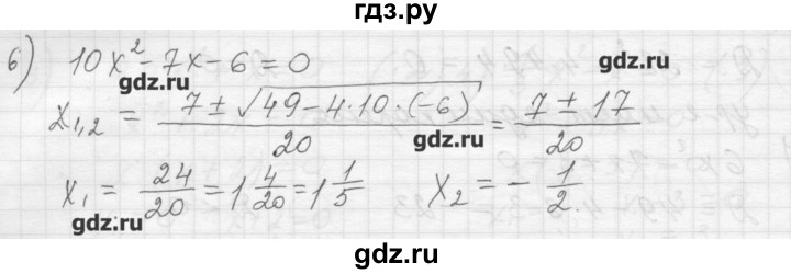 ГДЗ по алгебре 8 класс Ткачева дидактические материалы  § 28 - 5, Решебник №1