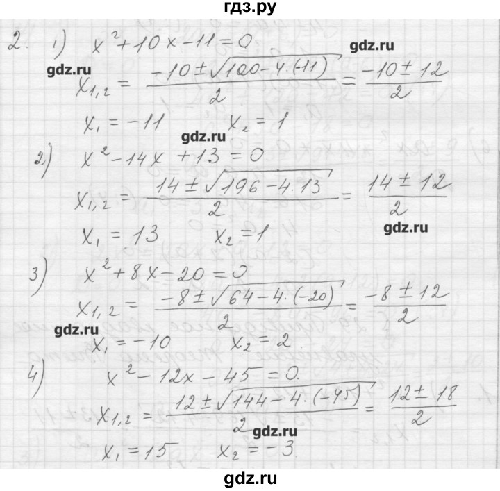 ГДЗ по алгебре 8 класс Ткачева дидактические материалы  § 29 - 2, Решебник №1