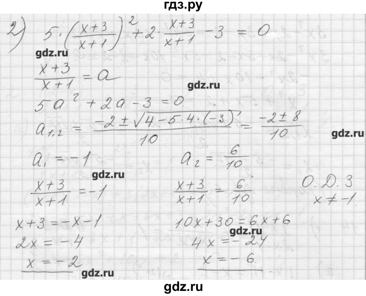 ГДЗ по алгебре 8 класс Ткачева дидактические материалы  § 30 - 12, Решебник №1