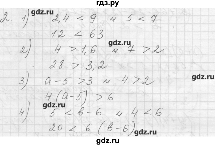 ГДЗ по алгебре 8 класс Ткачева дидактические материалы  § 4 - 2, Решебник №1