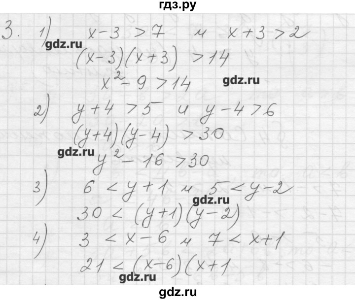ГДЗ по алгебре 8 класс Ткачева дидактические материалы  § 4 - 3, Решебник №1