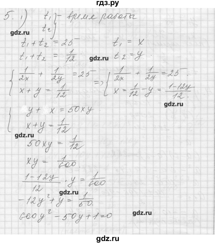 ГДЗ по алгебре 8 класс Ткачева дидактические материалы  § 31 - 5, Решебник №1