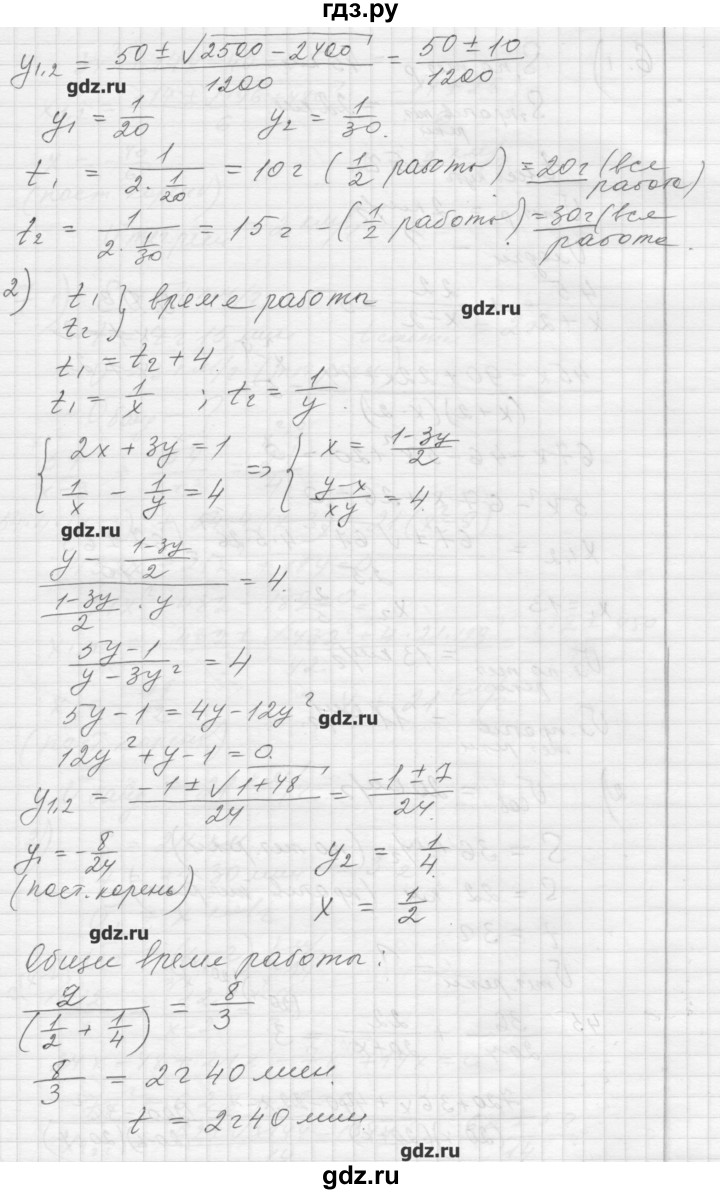 ГДЗ по алгебре 8 класс Ткачева дидактические материалы  § 31 - 5, Решебник №1