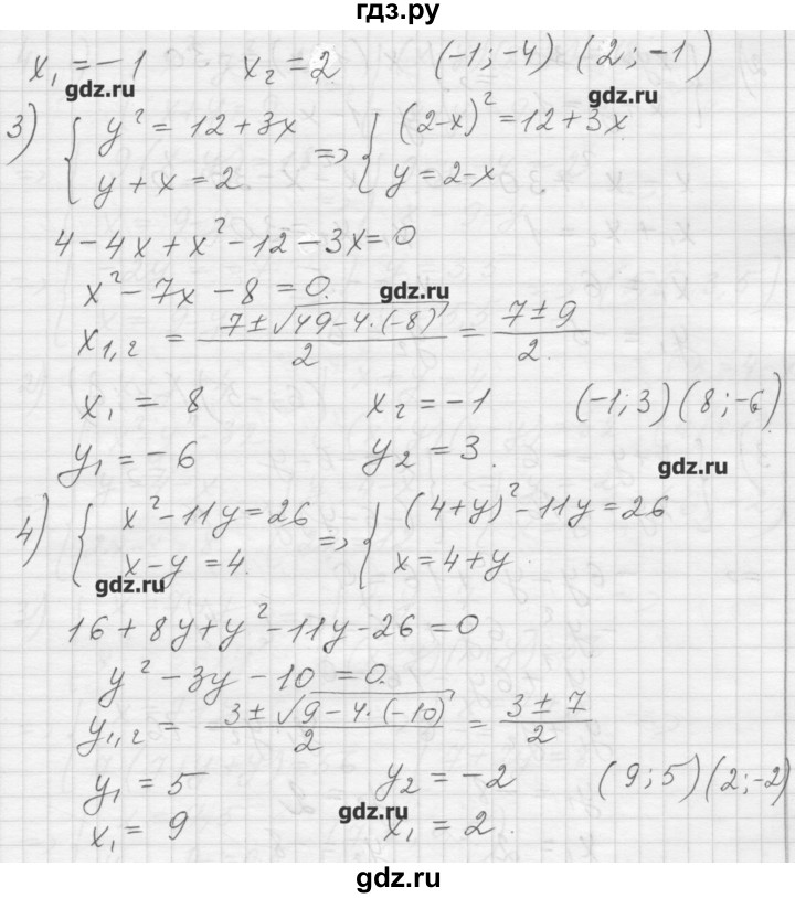 ГДЗ по алгебре 8 класс Ткачева дидактические материалы  § 32 - 2, Решебник №1