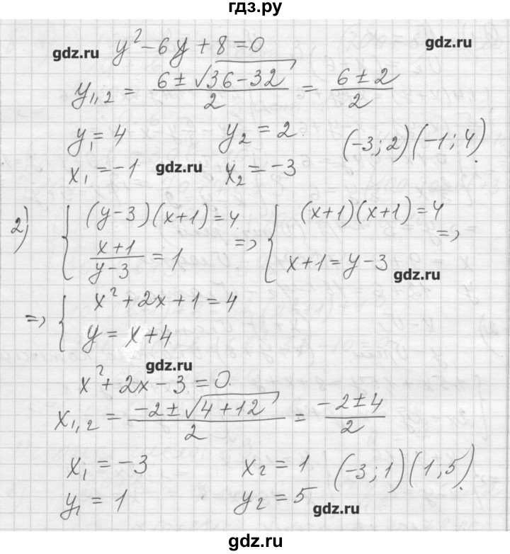 ГДЗ по алгебре 8 класс Ткачева дидактические материалы  § 33 - 1, Решебник №1