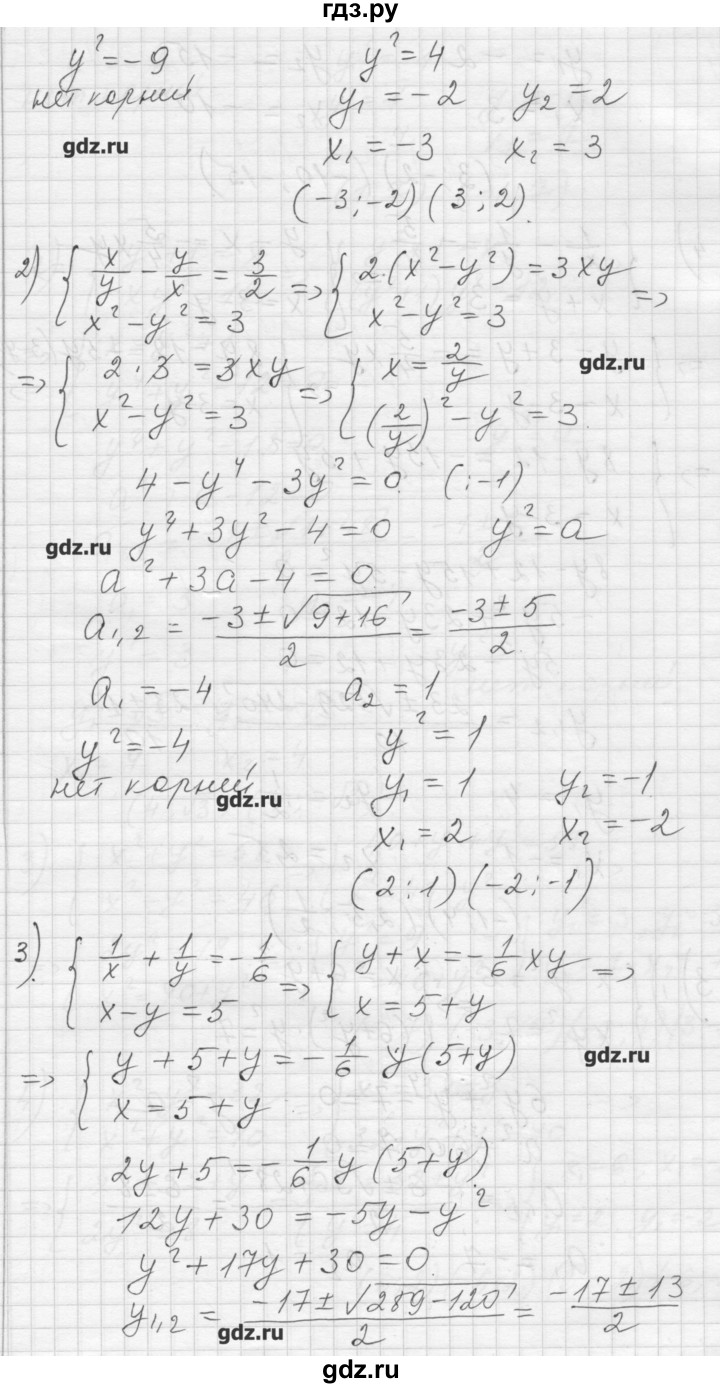 ГДЗ по алгебре 8 класс Ткачева дидактические материалы  § 33 - 2, Решебник №1