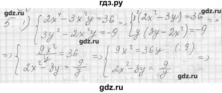 ГДЗ по алгебре 8 класс Ткачева дидактические материалы  § 33 - 5, Решебник №1