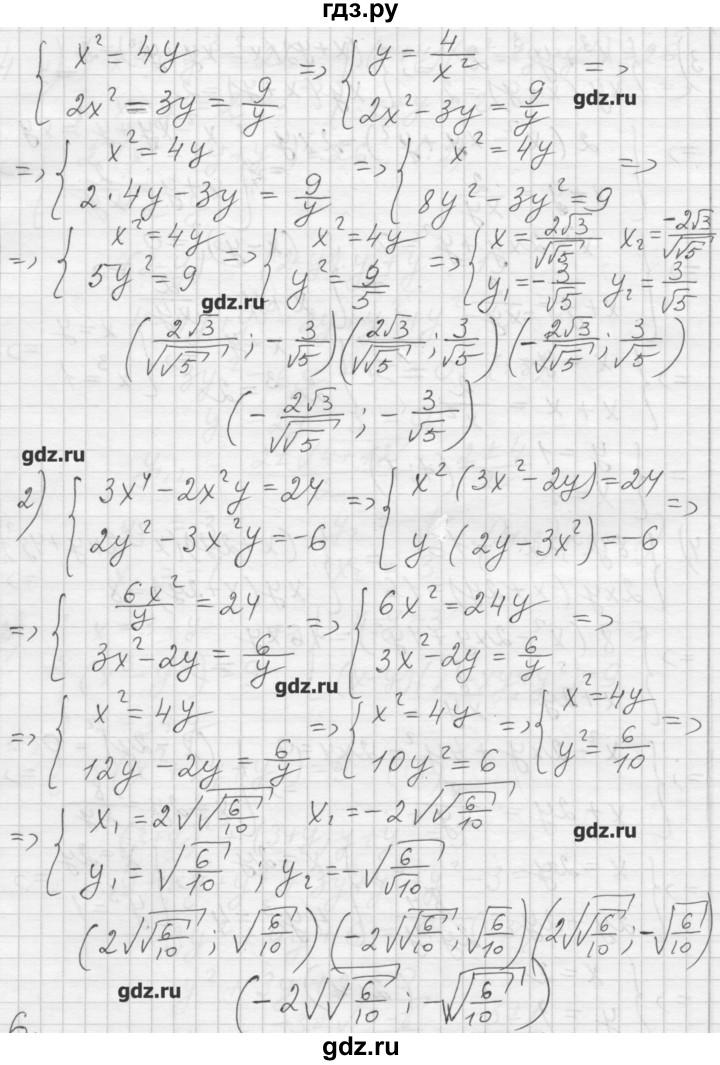 ГДЗ по алгебре 8 класс Ткачева дидактические материалы  § 33 - 5, Решебник №1