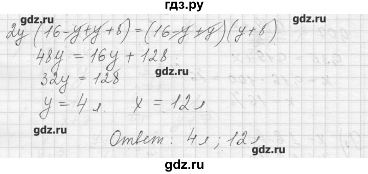 ГДЗ по алгебре 8 класс Ткачева дидактические материалы  § 34 - 9, Решебник №1