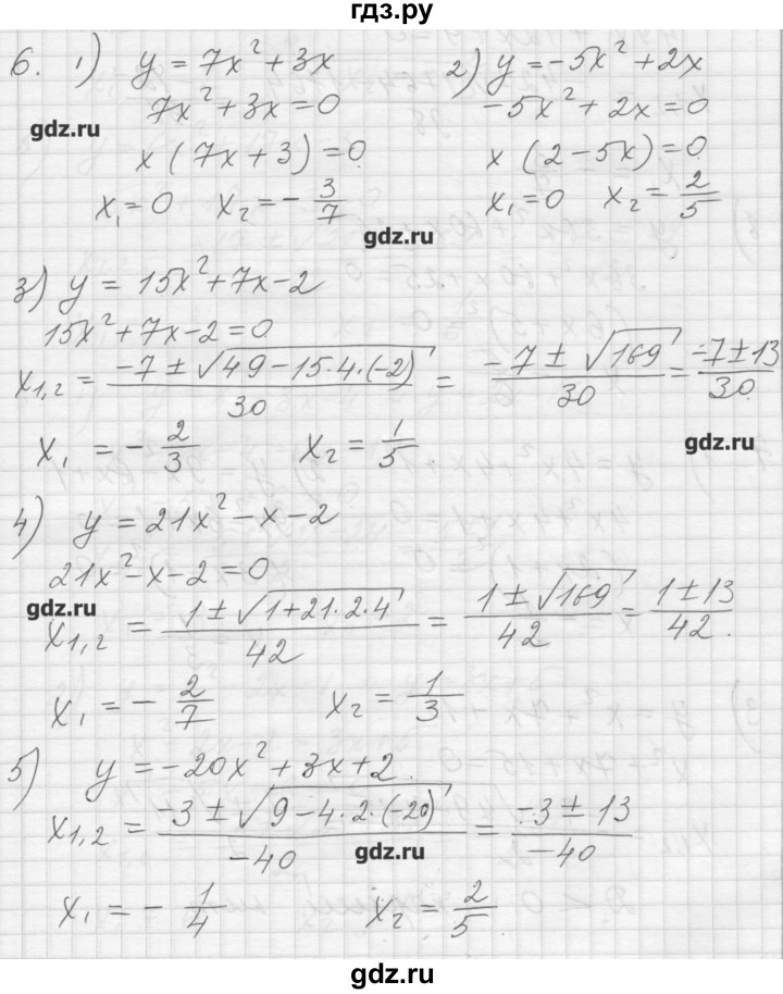 ГДЗ по алгебре 8 класс Ткачева дидактические материалы  § 35 - 6, Решебник №1