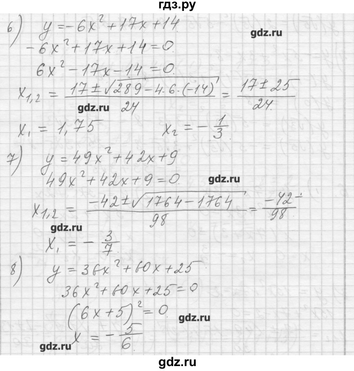 ГДЗ по алгебре 8 класс Ткачева дидактические материалы  § 35 - 6, Решебник №1