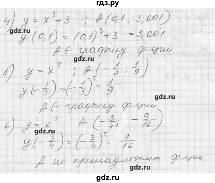 ГДЗ по алгебре 8 класс Ткачева дидактические материалы  § 36 - 1, Решебник №1