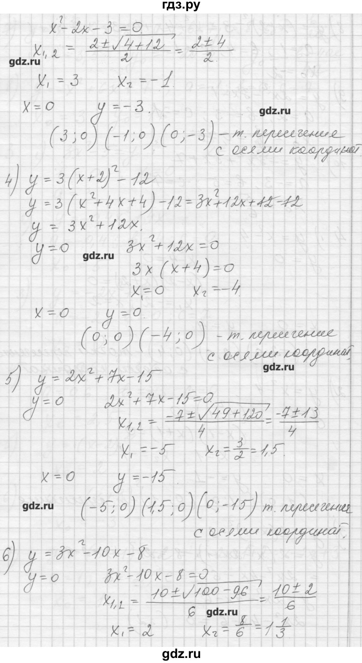 ГДЗ по алгебре 8 класс Ткачева дидактические материалы  § 38 - 4, Решебник №1