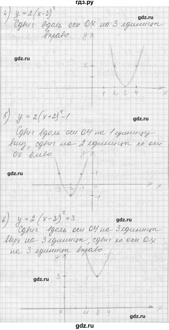 ГДЗ по алгебре 8 класс Ткачева дидактические материалы  § 38 - 5, Решебник №1