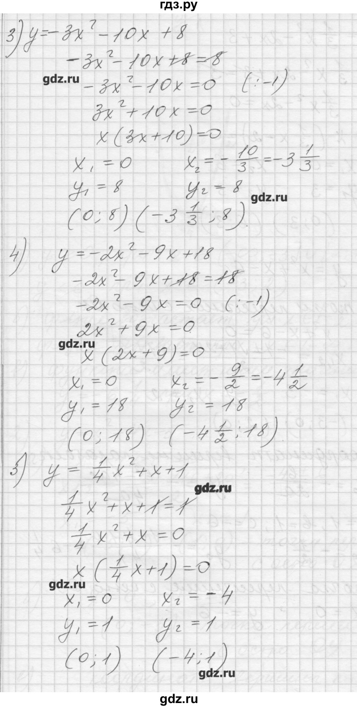 ГДЗ по алгебре 8 класс Ткачева дидактические материалы  § 39 - 4, Решебник №1