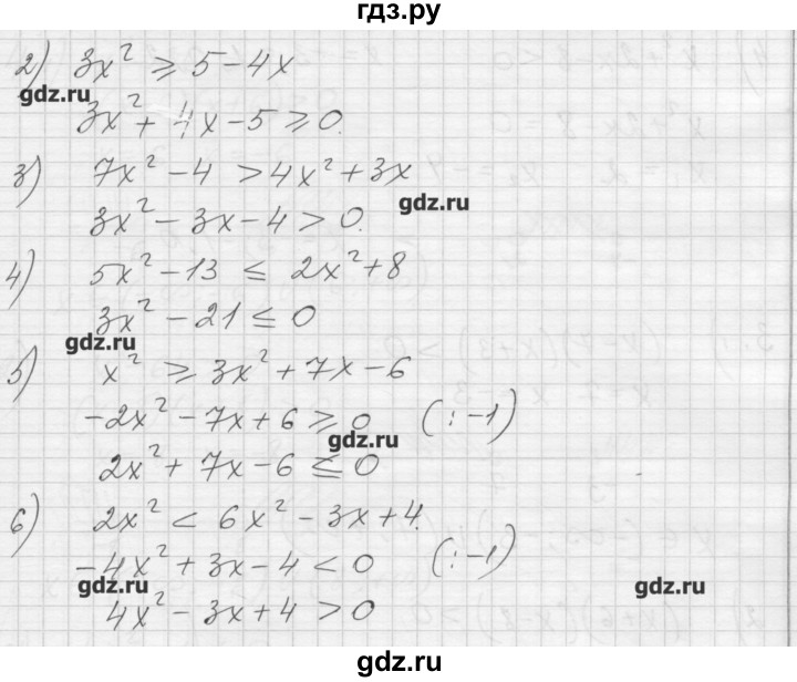 ГДЗ по алгебре 8 класс Ткачева дидактические материалы  § 40 - 1, Решебник №1
