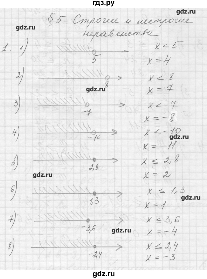 ГДЗ по алгебре 8 класс Ткачева дидактические материалы  § 5 - 1, Решебник №1