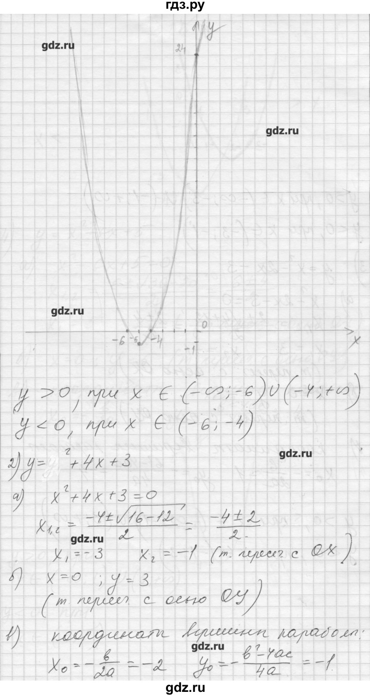 ГДЗ по алгебре 8 класс Ткачева дидактические материалы  § 41 - 1, Решебник №1