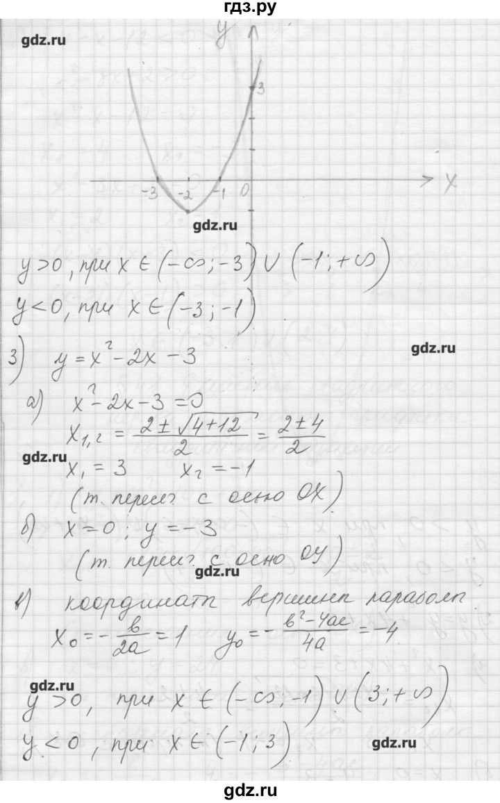 ГДЗ по алгебре 8 класс Ткачева дидактические материалы  § 41 - 1, Решебник №1