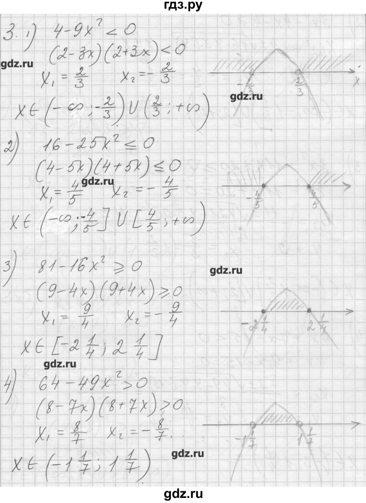 ГДЗ по алгебре 8 класс Ткачева дидактические материалы  § 41 - 3, Решебник №1