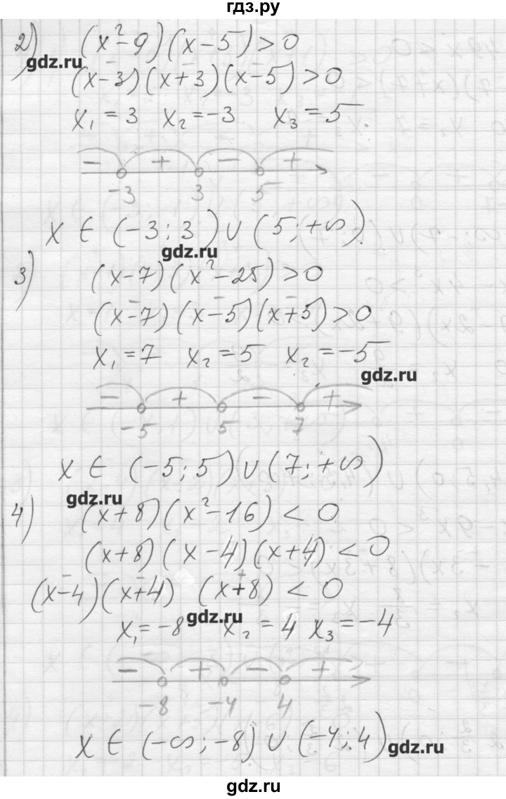 ГДЗ по алгебре 8 класс Ткачева дидактические материалы  § 42 - 6, Решебник №1