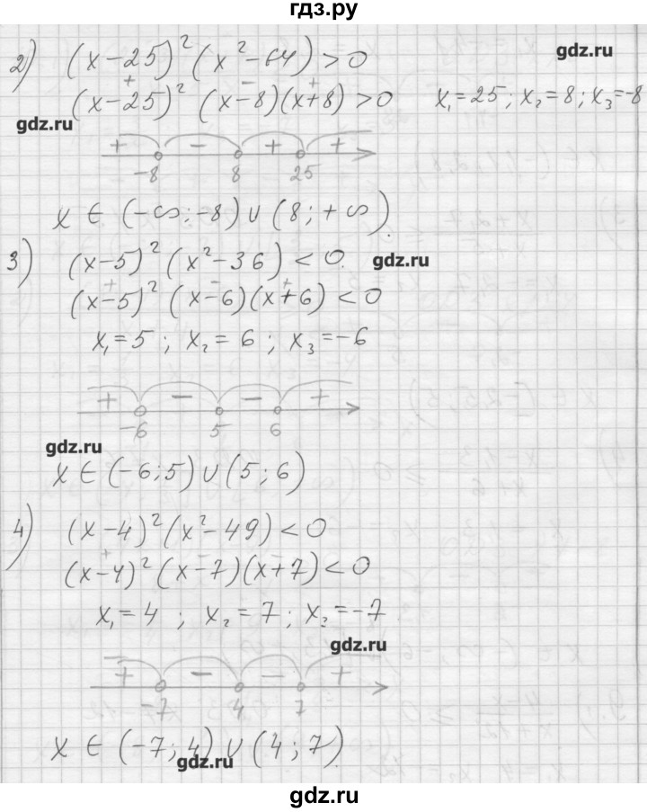 ГДЗ по алгебре 8 класс Ткачева дидактические материалы  § 42 - 7, Решебник №1