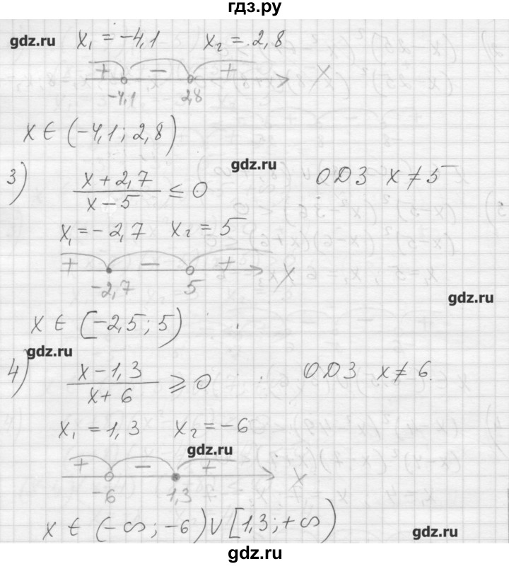 ГДЗ по алгебре 8 класс Ткачева дидактические материалы  § 42 - 8, Решебник №1