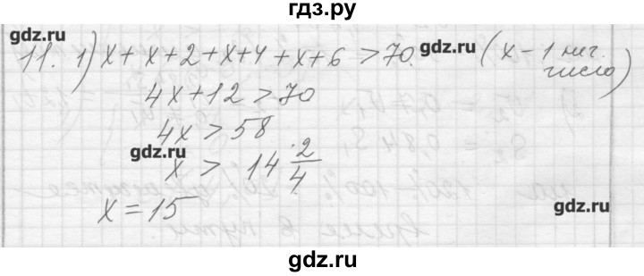 ГДЗ по алгебре 8 класс Ткачева дидактические материалы  § 7 - 11, Решебник №1