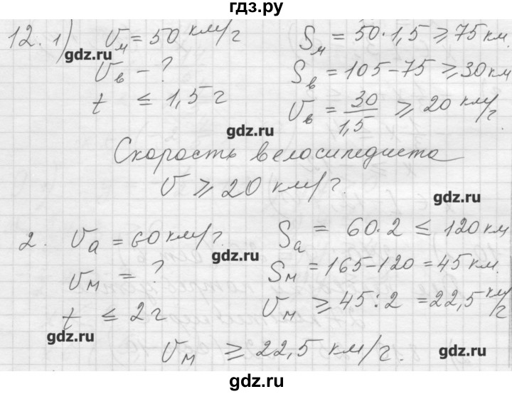 ГДЗ по алгебре 8 класс Ткачева дидактические материалы  § 7 - 12, Решебник №1
