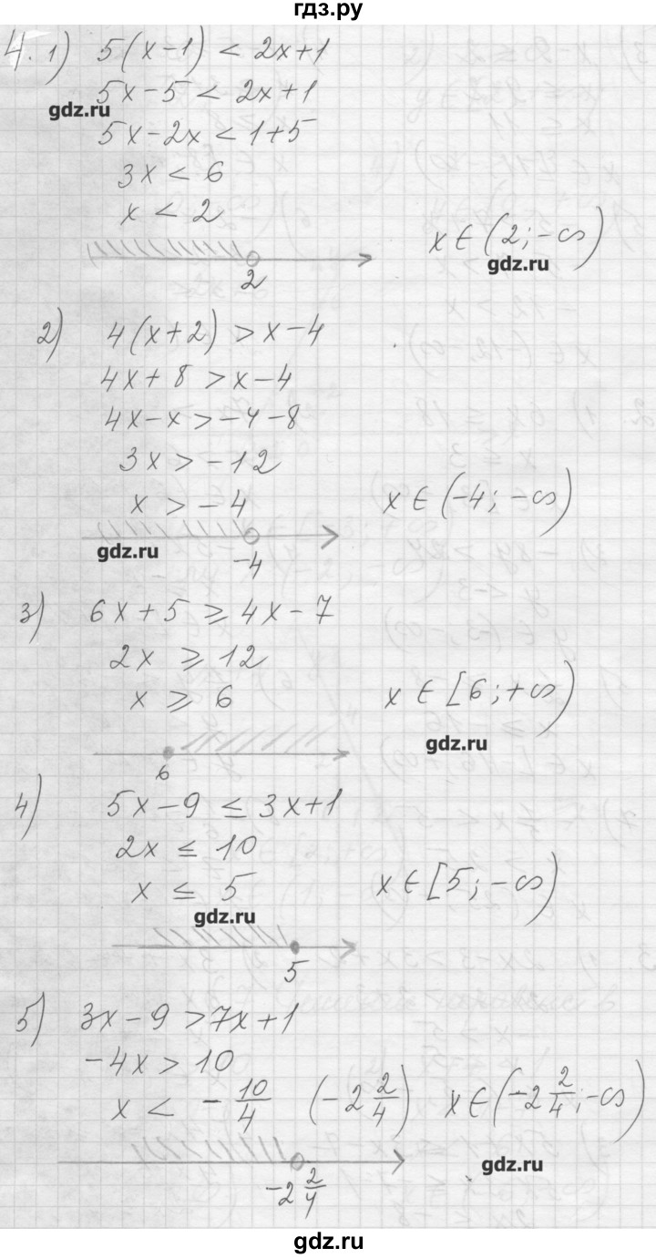 ГДЗ по алгебре 8 класс Ткачева дидактические материалы  § 7 - 4, Решебник №1