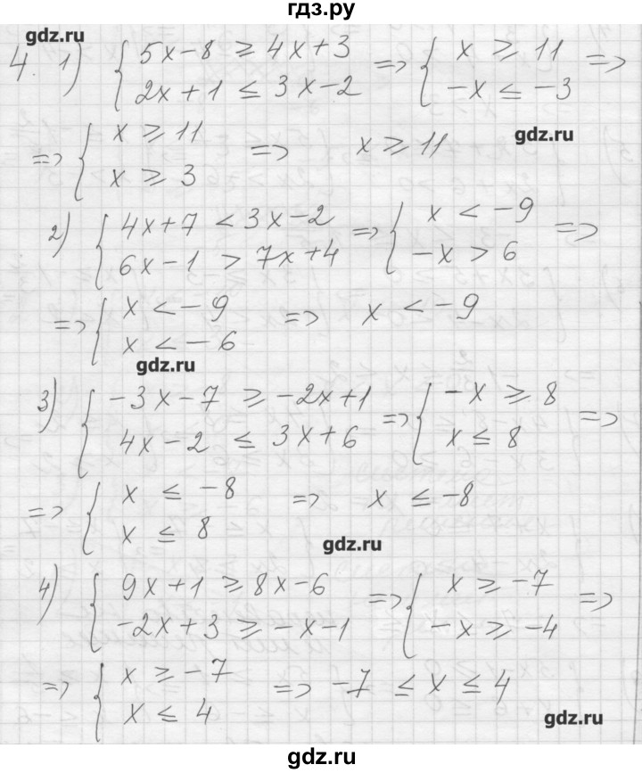 ГДЗ по алгебре 8 класс Ткачева дидактические материалы  § 9 - 4, Решебник №1