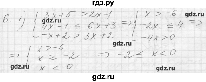 ГДЗ по алгебре 8 класс Ткачева дидактические материалы  § 9 - 6, Решебник №1