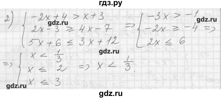 ГДЗ по алгебре 8 класс Ткачева дидактические материалы  § 9 - 6, Решебник №1