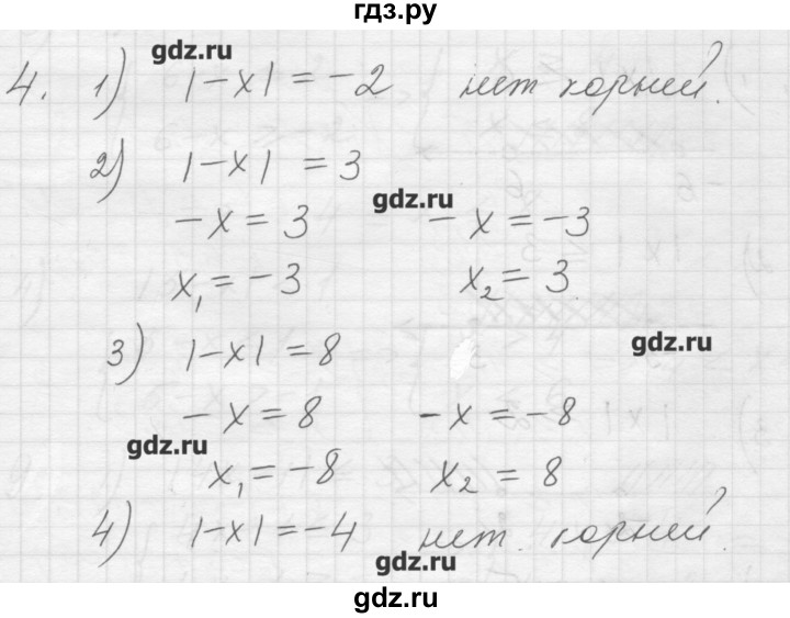 ГДЗ по алгебре 8 класс Ткачева дидактические материалы  § 10 - 4, Решебник №1