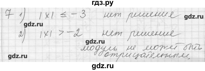 ГДЗ по алгебре 8 класс Ткачева дидактические материалы  § 10 - 7, Решебник №1