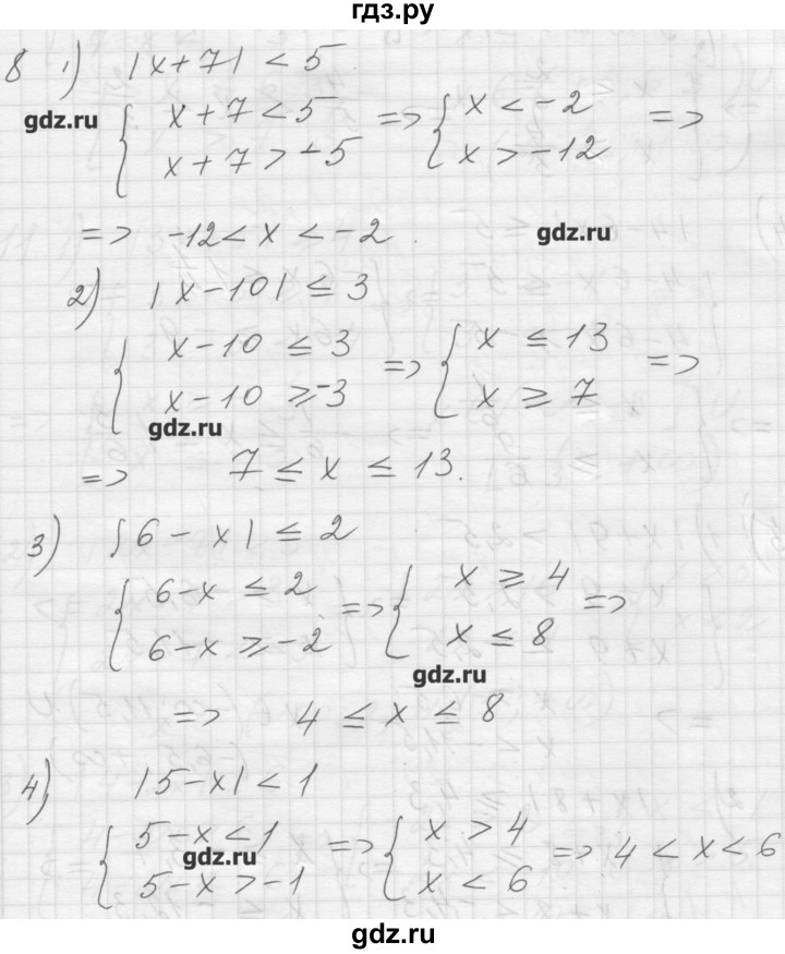 ГДЗ по алгебре 8 класс Ткачева дидактические материалы  § 10 - 8, Решебник №1
