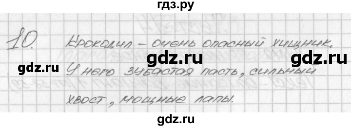 ГДЗ по русскому языку 2 класс Яценко контрольно-измерительные материалы тест 14. вариант - 1, Решебник №1