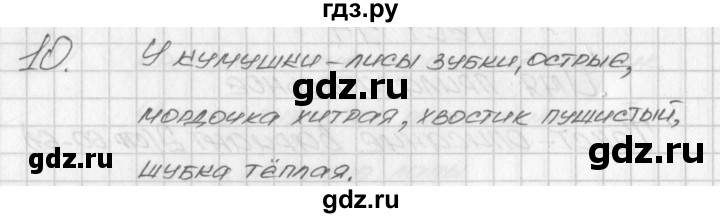 ГДЗ по русскому языку 2 класс Яценко контрольно-измерительные материалы  тест 14. вариант - 2, Решебник №1