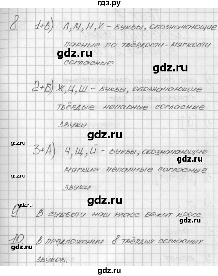 ГДЗ по русскому языку 2 класс Яценко контрольно-измерительные материалы  тест 7. вариант - 1, Решебник №1