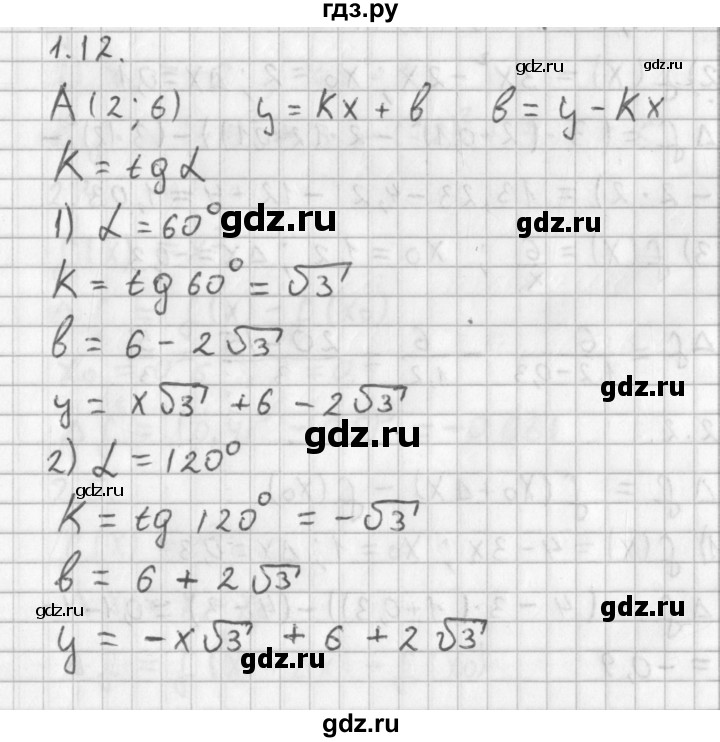 ГДЗ по алгебре 11 класс Мерзляк  Базовый уровень § 1 - 1.12, Решебник к учебнику 2014
