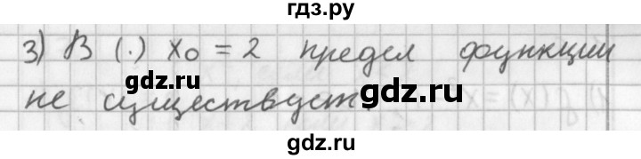 ГДЗ по алгебре 11 класс Мерзляк  Базовый уровень § 1 - 1.4, Решебник к учебнику 2014