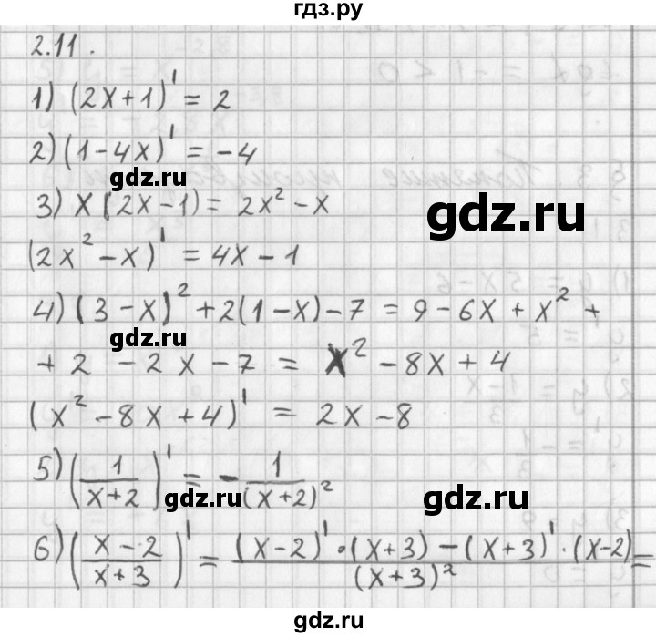 ГДЗ по алгебре 11 класс Мерзляк  Базовый уровень § 2 - 2.11, Решебник к учебнику 2014