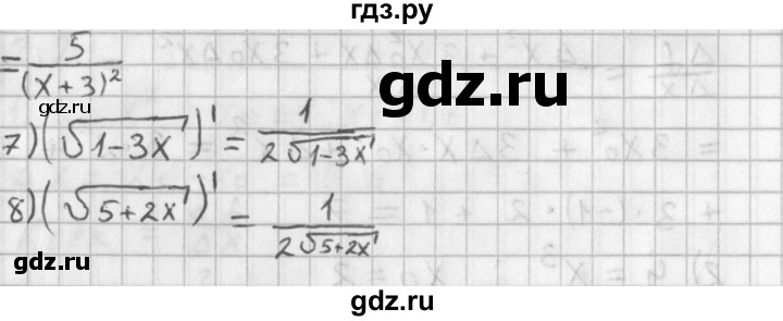ГДЗ по алгебре 11 класс Мерзляк  Базовый уровень § 2 - 2.11, Решебник к учебнику 2014