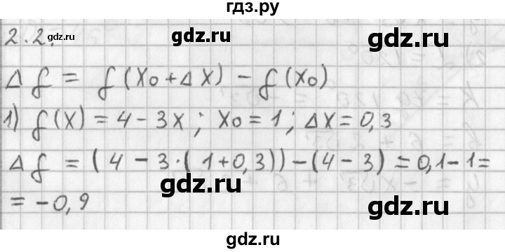 ГДЗ по алгебре 11 класс Мерзляк  Базовый уровень § 2 - 2.2, Решебник к учебнику 2014