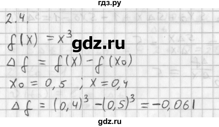 ГДЗ по алгебре 11 класс Мерзляк  Базовый уровень § 2 - 2.4, Решебник к учебнику 2014