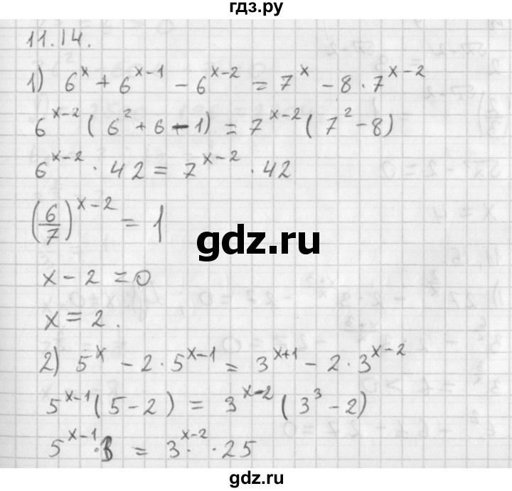 ГДЗ по алгебре 11 класс Мерзляк  Базовый уровень § 11 - 11.14, Решебник к учебнику 2014