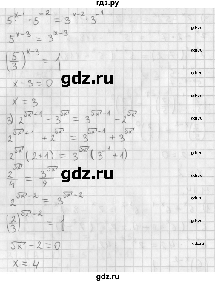 ГДЗ по алгебре 11 класс Мерзляк  Базовый уровень § 11 - 11.14, Решебник к учебнику 2014