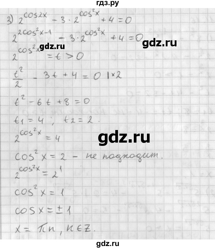ГДЗ по алгебре 11 класс Мерзляк  Базовый уровень § 11 - 11.16, Решебник к учебнику 2014