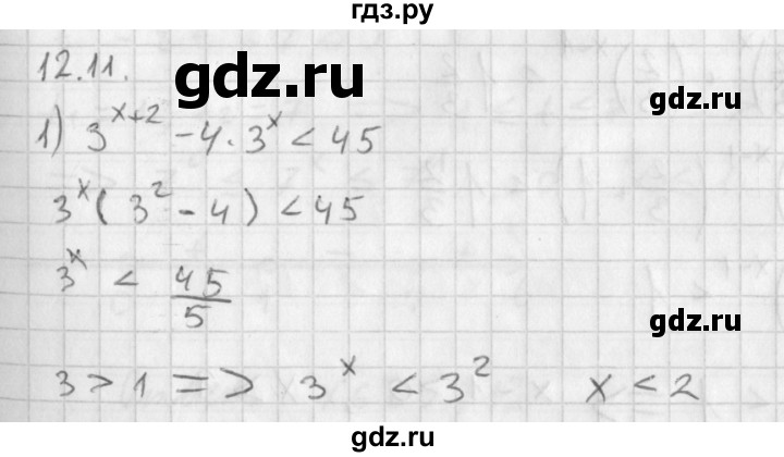 ГДЗ по алгебре 11 класс Мерзляк  Базовый уровень § 12 - 12.11, Решебник к учебнику 2014