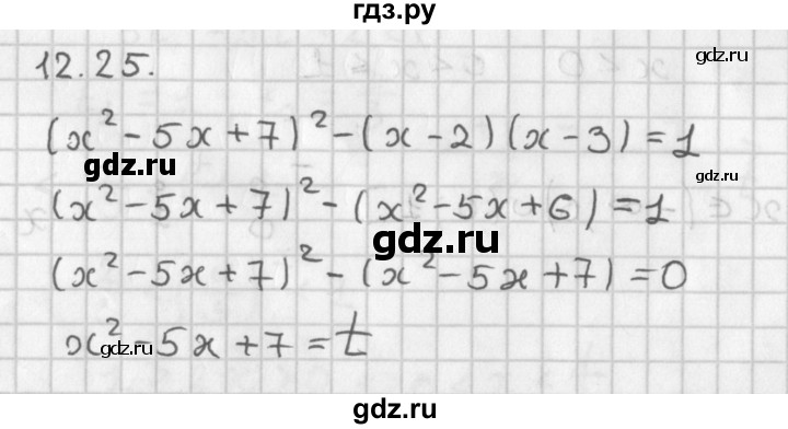 ГДЗ по алгебре 11 класс Мерзляк  Базовый уровень § 12 - 12.25, Решебник к учебнику 2014